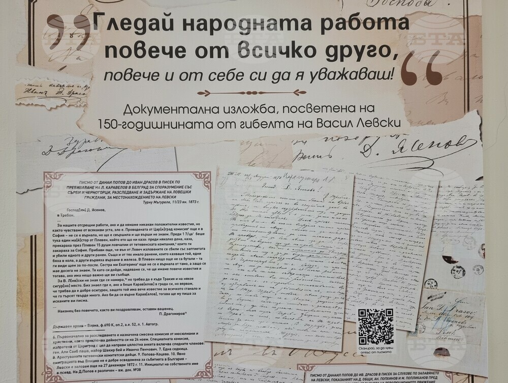Варна - изложба - Васил Левски
