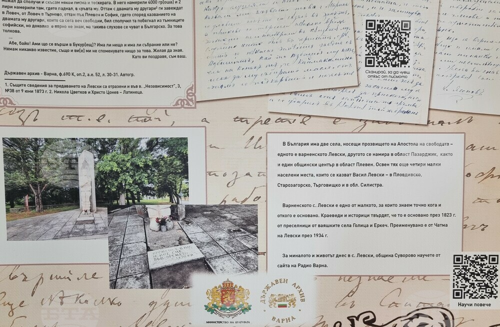 Варна - изложба - Васил Левски