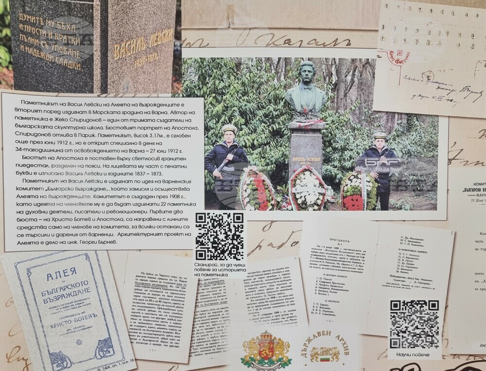 Варна - изложба - Васил Левски