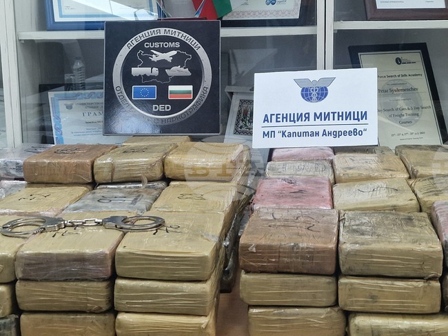 ГКПП "Капитан Андреево" - брифинг - задържан кокаин