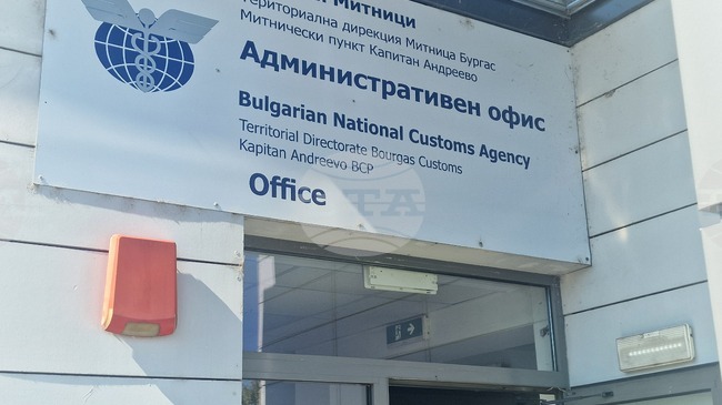 Над хиляда текстилни изделия и обувки със защитени марки откриха в автомобил на гражданин на Косово на „Капитан Андреево“