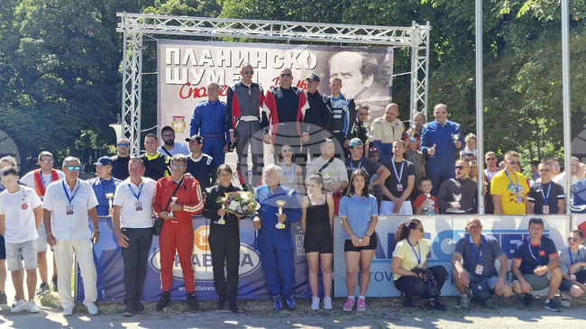 Шумен - автомобилно състезание по планинско изкачване "Шумен" - награждаване