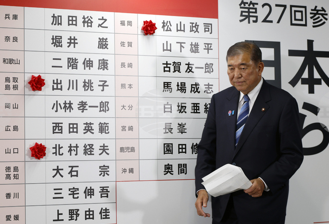 Управляващата коалиция в Япония губи мнозинството си в горната камара на парламента, съобщиха местни медии