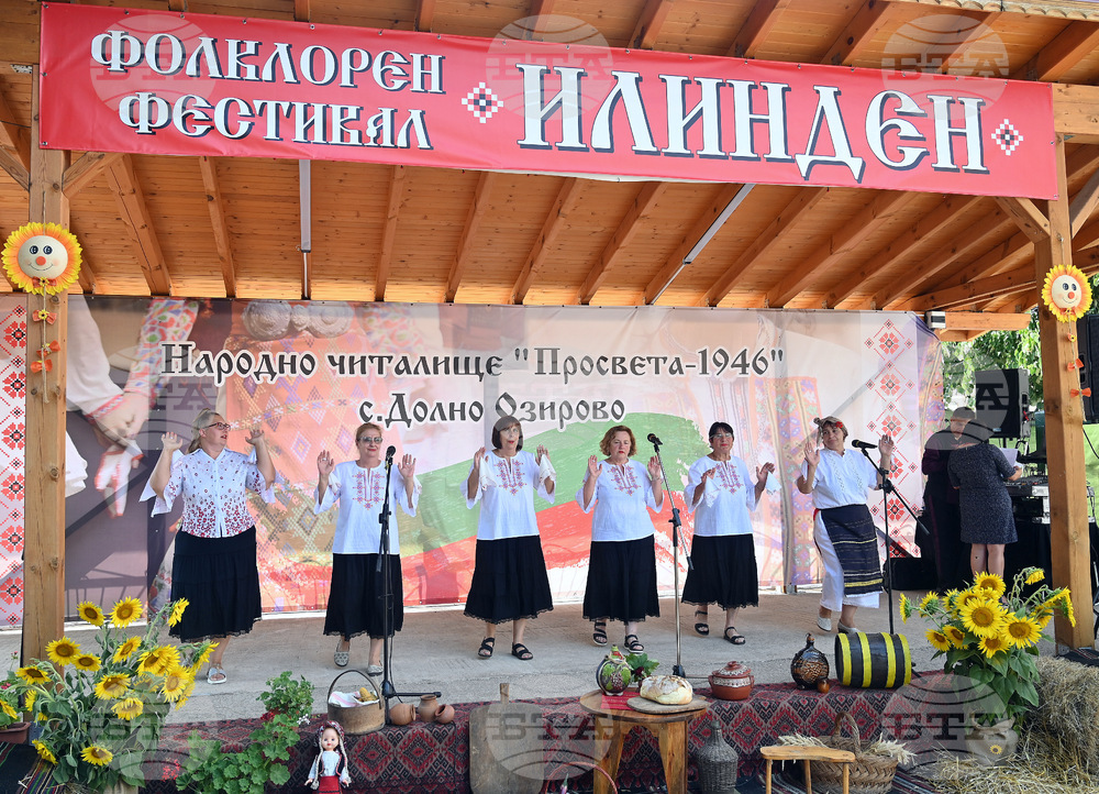 Долно Озирово - Фолклорен фестивал „Илинден“