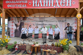Село Долно Озирово - Фолклорен фестивал „Илинден“