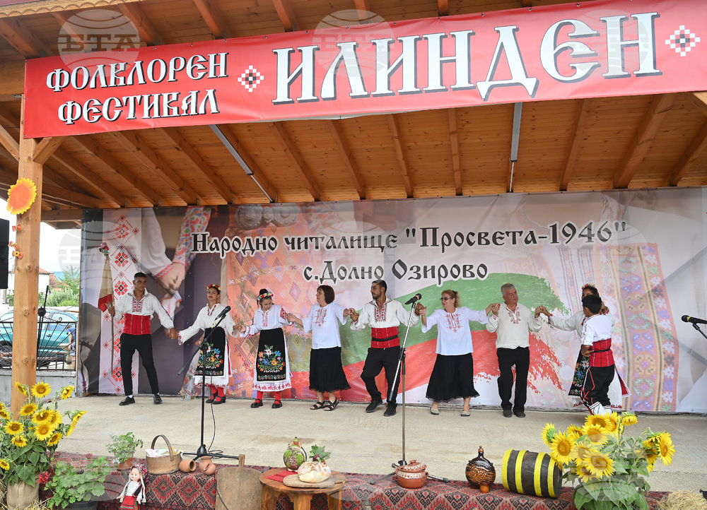 Долно Озирово - Фолклорен фестивал „Илинден“
