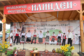 Село Долно Озирово - Фолклорен фестивал „Илинден“