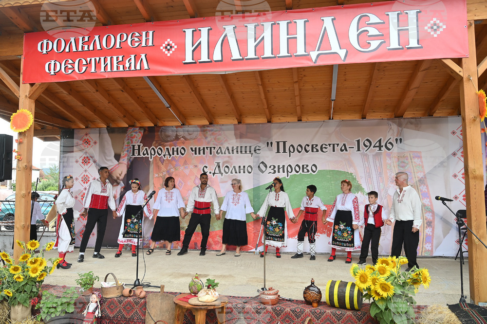 Долно Озирово - Фолклорен фестивал „Илинден“