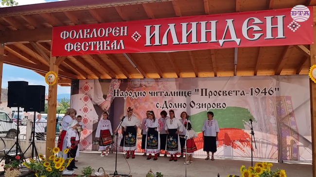 Фолклорен фестивал „Илинден“ направиха в село Долно Озирово, представен бе ритуалът „Пеперуда“