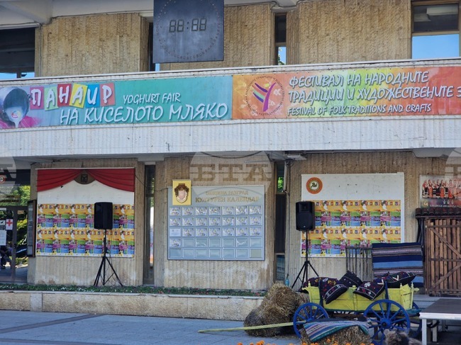 Детска работилница, изложба и забавно състезание са част от програмата във втория ден на Панаира на киселото мляко в Разград