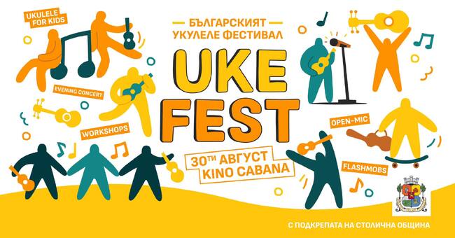 Sofia to Host Balkans’ Only Ukulele Festival in August