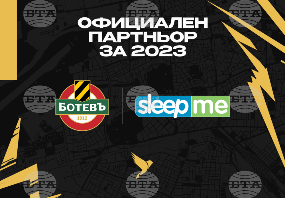 Ботев (Пловдив) обяви ново партньорство