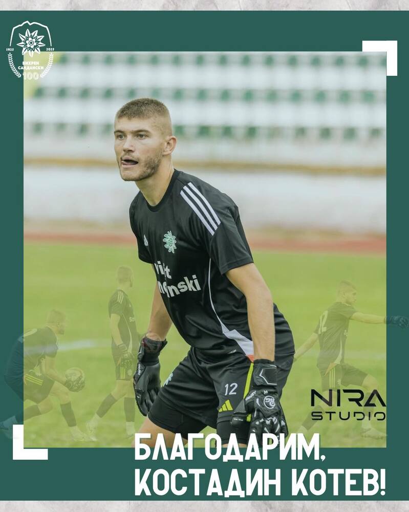 Вратарят Костадин Котев преминава от Вихрен (Сандански) в Янтра (Габрово)