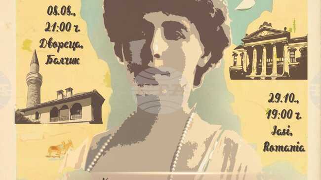 Мултимедийният спектакъл “Една нощ в Двореца” ще може да бъде наблюдаван и от яхта в морето край Балчик