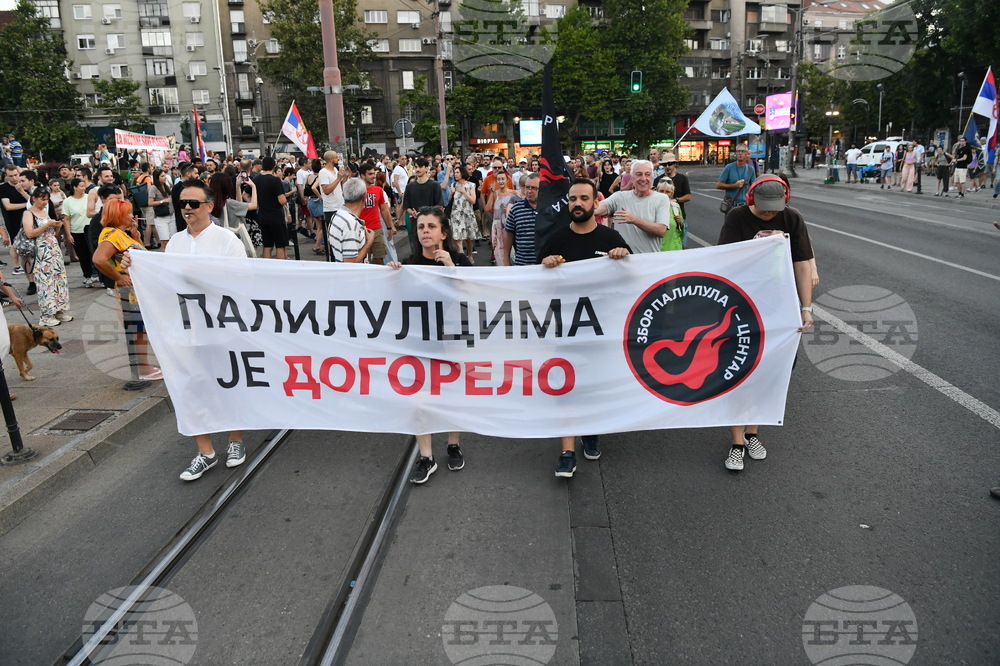Сърбия - Белград - протест 