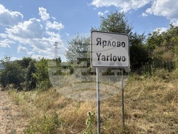 Село Ярлово - магарешка ферма