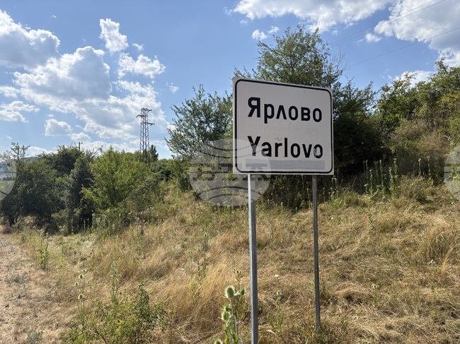 Частични местни избори за кмет ще се състоят в самоковското село Ярлово на 22 февруари