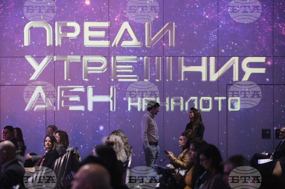 Форум "Преди утрешния ден - началото"