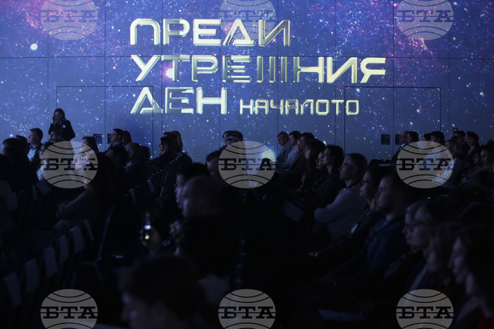 Форум "Преди утрешния ден - началото"