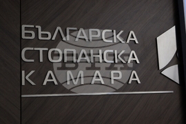БСК - „Продоволствената сигурност на страната под заплаха” - дискусионен форум