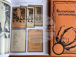 "Българският литературен модернизъм – една колекция на Росен Петков" ще бъде представен на 24 юли. Снимка: Студентско общество за компютърно изкуство