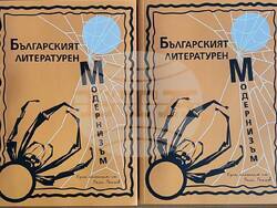"Българският литературен модернизъм – една колекция на Росен Петков" ще бъде представен на 24 юли. Снимка: Студентско общество за компютърно изкуство