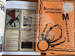 "Българският литературен модернизъм – една колекция на Росен Петков" ще бъде представен на 24 юли. Снимка: Студентско общество за компютърно изкуство