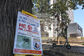 Варна - протест - подписка