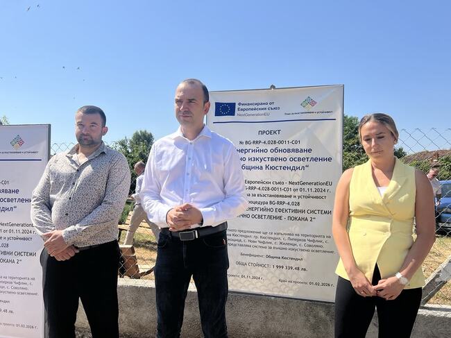 Община Кюстендил: Село Нови чифлик е с ново, напълно подменено улично осветление