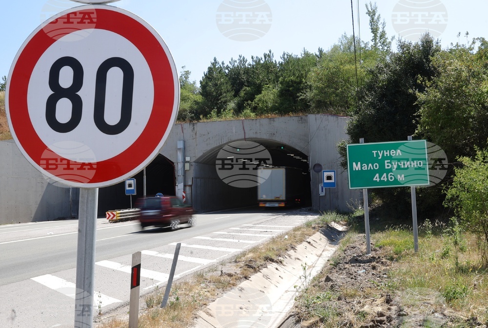 Движението в тръбата за София на тунел „Мало Бучино“ на магистрала „Струма“ ще бъде ограничено тази вечер за почистване