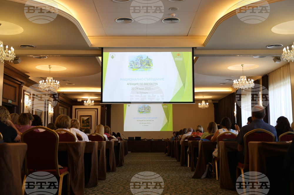 Пловдив - Агенция по заетостта - работна среща