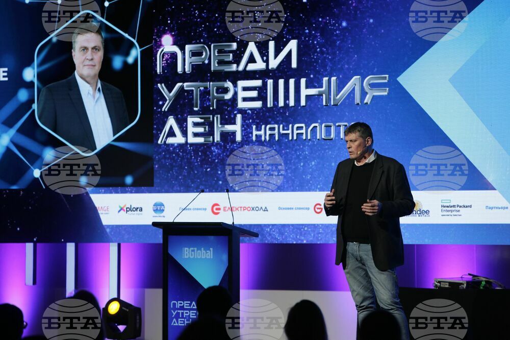 Форум "Преди утрешния ден - началото"