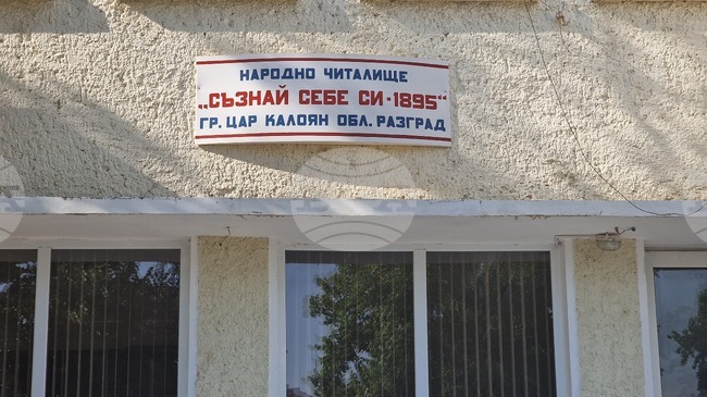 Конкурс на Общината и читалището в Цар Калоян дава възможност на ученици да представят чрез рисунки „Приказния свят на своя роден край“