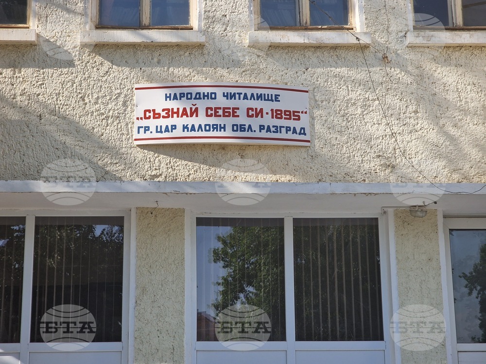 Конкурс на Общината и читалището в Цар Калоян дава възможност на ученици да представят чрез рисунки „Приказния свят на своя роден край“