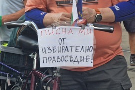 Протест - „Правосъдие за всеки“ - шествие