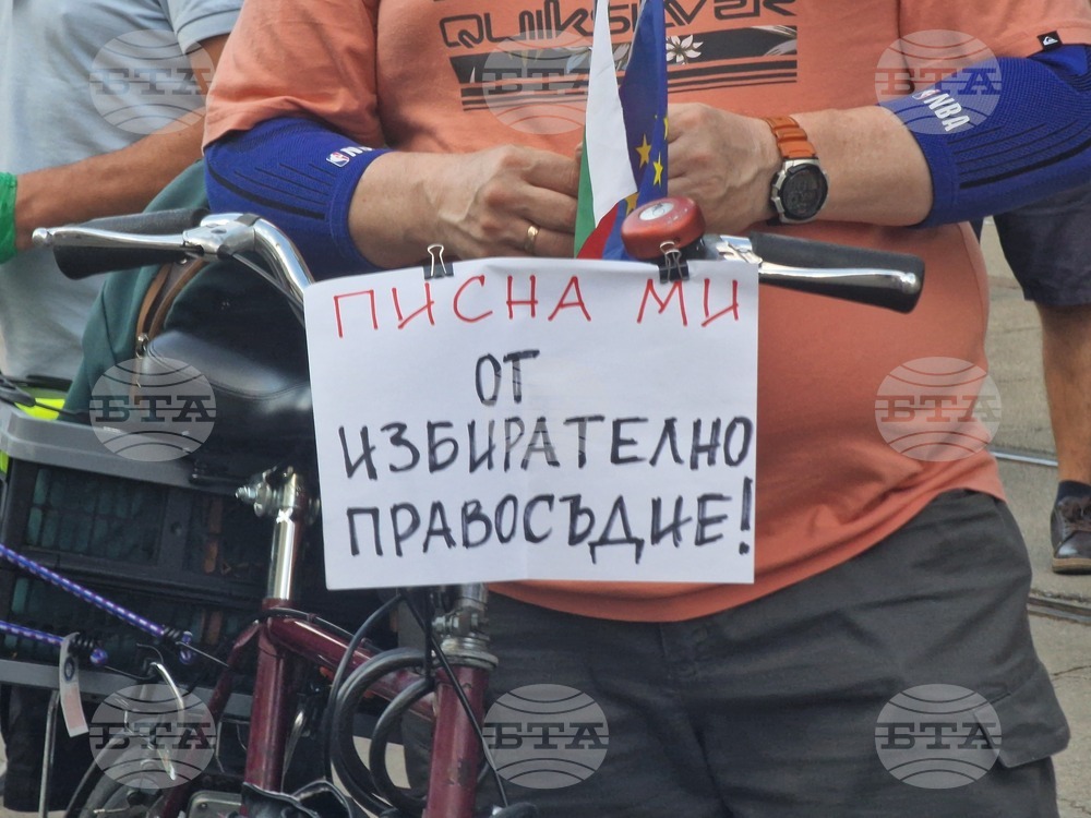 Протест - „Правосъдие за всеки“ - шествие
