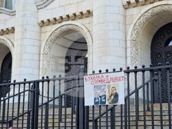 Протест - „Правосъдие за всеки“ - шествие