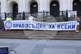 Протест - „Правосъдие за всеки“ - шествие