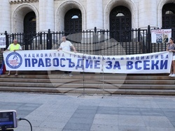 Протест - „Правосъдие за всеки“ - шествие