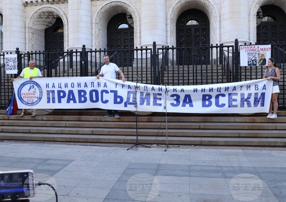 Протест - „Правосъдие за всеки“ - шествие