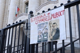 Протест - „Правосъдие за всеки“ - шествие
