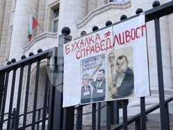 Протест - „Правосъдие за всеки“ - шествие