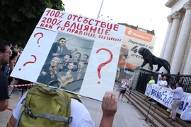 Протест - „Правосъдие за всеки“ - шествие