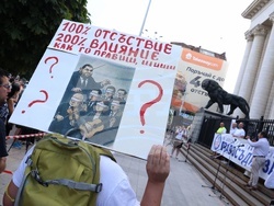 Протест - „Правосъдие за всеки“ - шествие