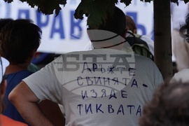 Протест - „Правосъдие за всеки“ - шествие