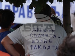 Протест - „Правосъдие за всеки“ - шествие