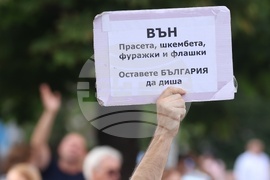 Протест - „Правосъдие за всеки“ - шествие