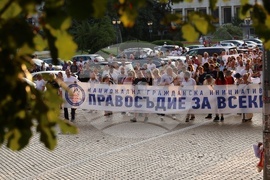Протест - „Правосъдие за всеки“ - шествие