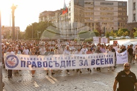 Протест - „Правосъдие за всеки“ - шествие