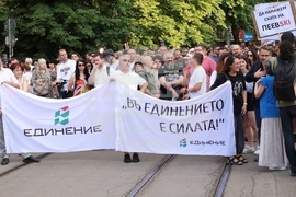Протест - „Правосъдие за всеки“ - шествие